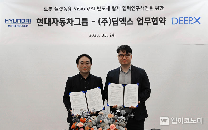 (왼쪽부터) 현대차∙기아 로보틱스랩장 현동진 상무, 딥엑스 김녹원 대표이사가 기념 사진을 촬영하는 모습 2023.03.24 (출처:현대차·기아 커뮤니케이션센터)