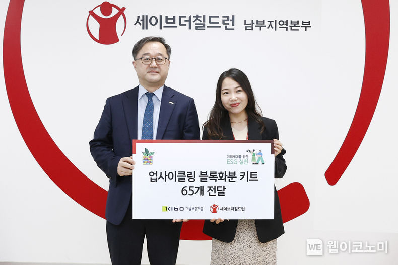 김영갑 기술보증기금 이사(사진 왼쪽)와 손민지 세이브더칠드런 센터장(사진 오른쪽) 2023.03.24 (출처:기술보증기금)