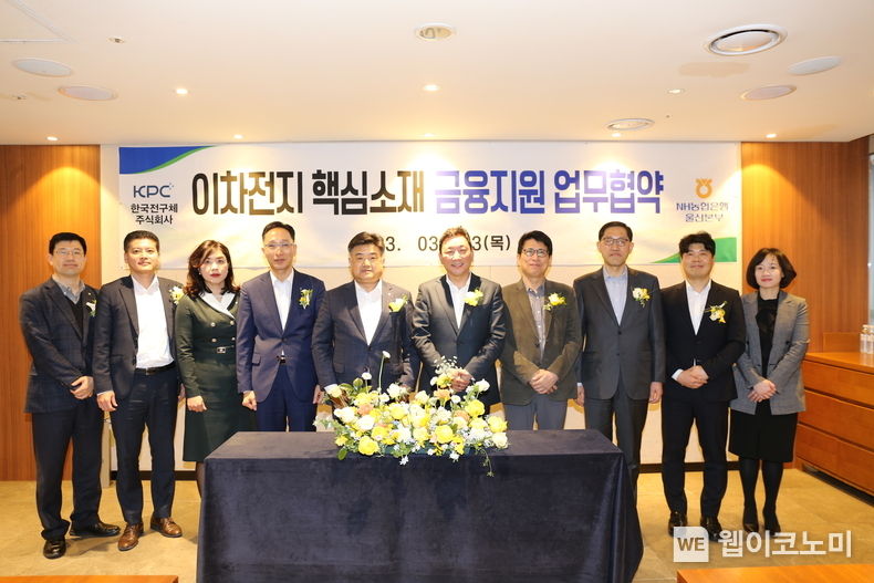 왼쪽부터 5번째 농협은행 이영우 울산본부장, 왼쪽부터 6번째 한국전구체(주) 최내현 대표 2023.03.24 (출처:NH농협은행)