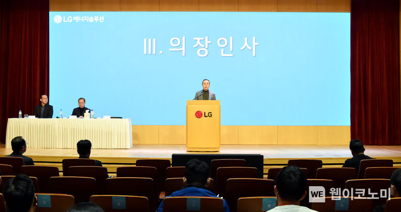LG에너지솔루션 제3기 정기주주총회에서 LG에너지솔루션 CEO 권영수 부회장이 인사말을 하고있다. 2023.03.24 (출처:LG에너지솔루션)