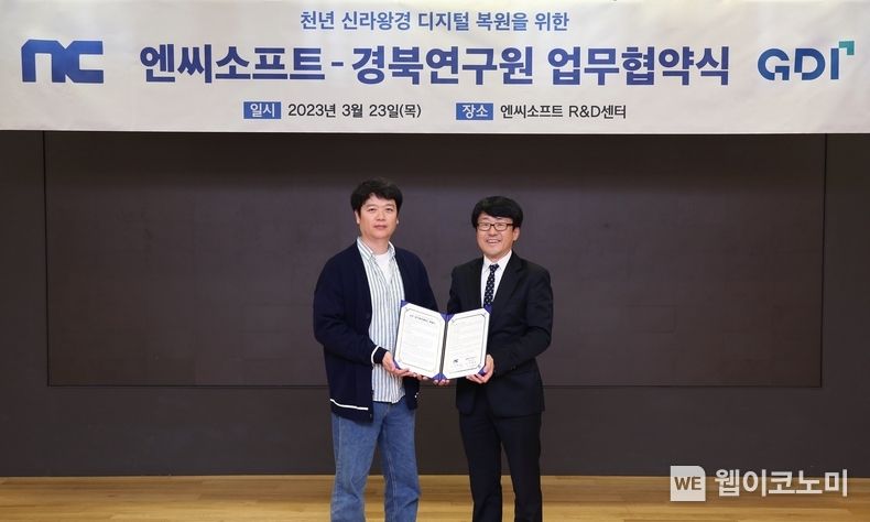엔씨소프트-경북연구원, ‘천년 신라왕경 디지털 복원’ 업무협약 체결_(좌)엔씨소프트 최형근 센터장, (우)경북연구원 유철균 원장 2023.03.24 (출처:엔씨)