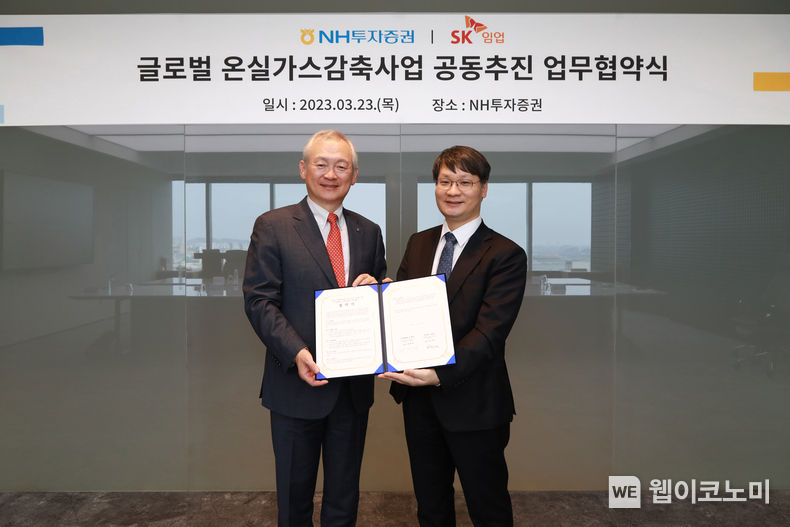 NH투자증권과 SK임업은 3월 23일 여의도에 위치한 NH투자증권 본사(파크원 타워2 NH금융타 워)에서 해외 온실가스 감축사업 업무협약을 체결했다. 협약식 후 NH투자증권 정영채 대표이사(왼쪽), SK 임업 손대익 대표이사가 기념 촬영을 하고 있다. 2023.03.24 (출처:NH투자증권)
