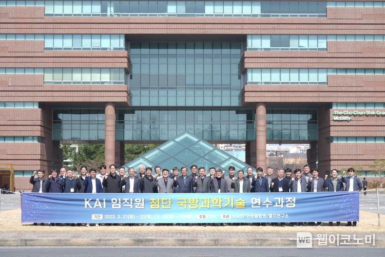 KAI 경영진 첨단 국방과학기술 연수 기념사진 2023.03.24 (출처:KAI)