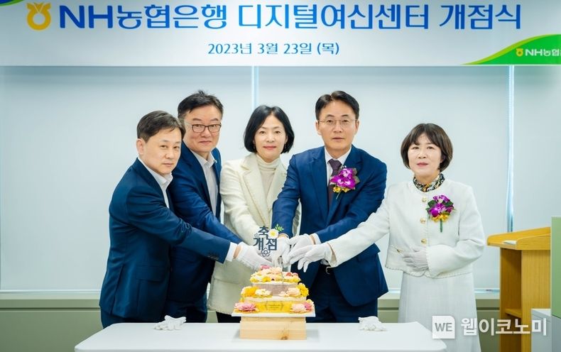 이석용은행장(오른쪽에서 두번째)이 개점식에서 기념사진을 촬영하고 있다. 2023.03.24 (출처:NH농협은행)