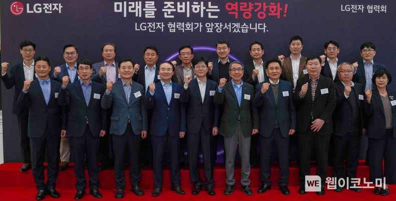 LG전자가 주요 협력사 대표들이 한자리에 모인 가운데 LG전자 협력회 정기총회를 열고, 협력사의 ESG 및 제조경쟁력 방안을 논의했다. 23일 경남 창원시 LG전자 창원R&D센터에서 LG전자 글로벌오퍼레이션센터장 왕철민 전무(사진 첫째 줄 왼쪽에서 다섯 번째)가 협력사 대표들과 만나 기념촬영을 하고 있다. 2023.03.24 (출처:LG전자)