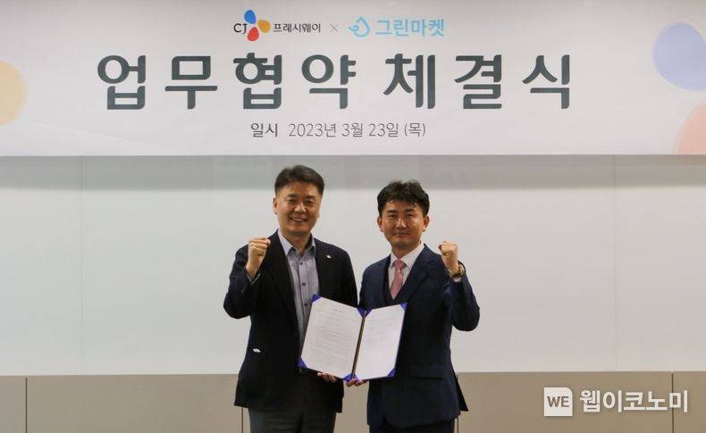 지난 23일, 서울시 마포구 상암동에 위치한 CJ프레시웨이 본사에서 강연중 CJ프레시웨이 영업본부장과 김연조 에스앤디컴퍼니 대표이사가 업무협약 체결을 기념하고 있다. 2023.03.24 (출처:CJ프레시웨이)