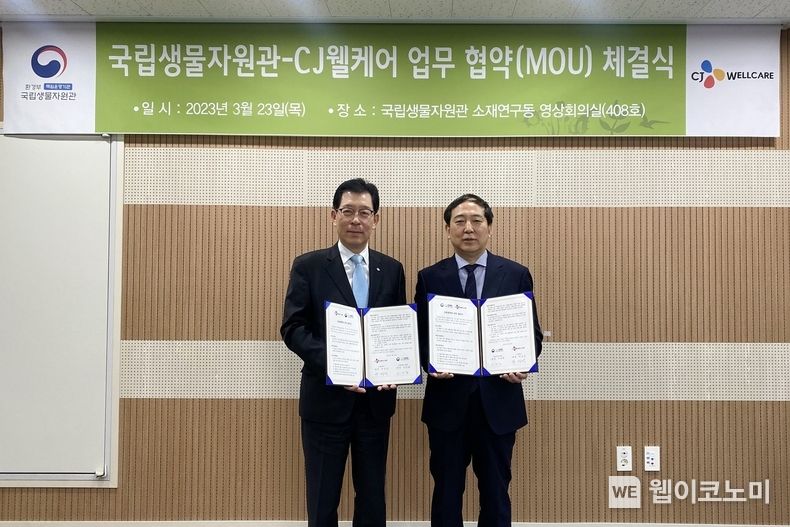 CJ웰케어 박성선 대표(왼쪽)와 국립생물자원관 서민환 관장(오른쪽)이 업무협약 기념촬영을 하고 있다. 2023.03.24 (출처:CJ제일제당)