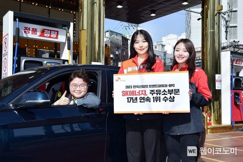  SK주유소가 17년 연속 K-BPI 1위로 선정됐다. 2023.03.26 (출처: SK)
