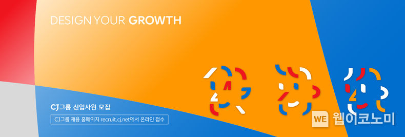 CJ그룹, 2023년 상반기 신입사원 채용 시작 2023.03.27 (출처:CJ그룹)