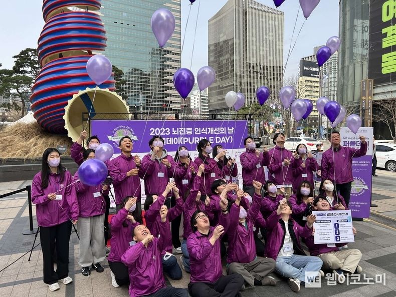 남양유업, 뇌전증 인식 개선의 날 ‘2023 퍼플데이 행사’ 2023.03.27 (출처:남양유업)