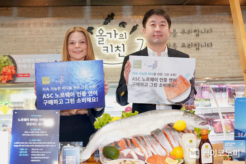 올가홀푸드와 노르웨이수산물위원회가 진행하는 '노르웨이 수산물 프로모션' 2023.03.27 (출처:풀무원)