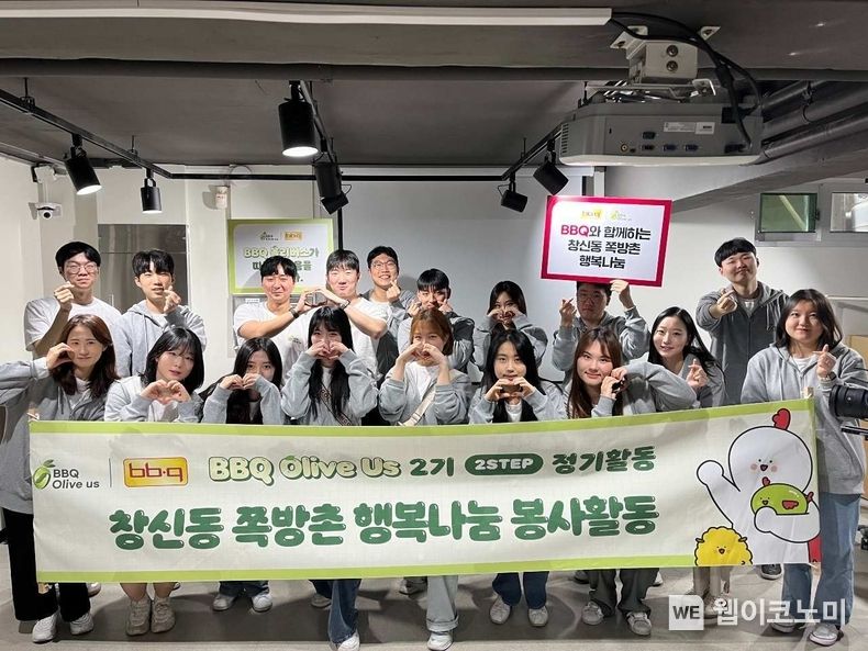 제너시스BBQ 올리버스 단원들이 선한 영향력 확산을 위해 창신동 쪽방촌 70가구에 사랑의 식사 키트를 전달했다. 2023.03.27 (출처:제너시스BBQ)