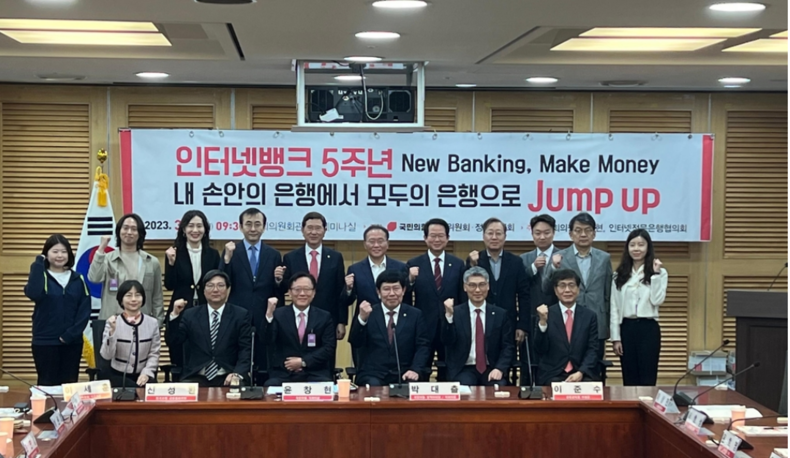 인터넷전문은행 5주년 기념 토론회 (출처: 카카오뱅크)