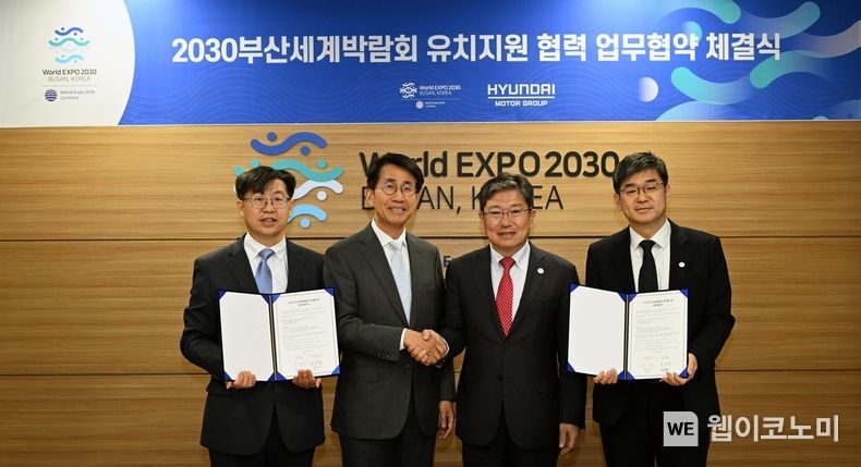 현대차그룹은 28일 서울 광화문 D타워에서 ‘2030 부산세계박람회 유치위원회’와 『2030 부산세계박람회 유치를 위한 협력 협약서』를 체결하고, 국제박람회기구 실사단의 방한기간 동안 차량 지원을 포함해 부산세계박람회 유치 활동 강화를 위해 상호 협력키로 했다. 이날 협약식에는 현대차그룹 김동욱 부사장(왼쪽 두번째부터)과 유치위원회 윤상직 사무총장, 유치지원단 이경호 단장 등이 참석했다. 2023.03.28 (출처:현대차.기아 커뮤니케이션센터)