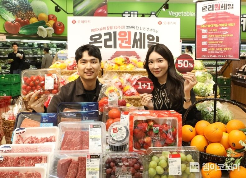 롯데마트 서울역점에서 '온리원세일' 행사 상품을 홍보하는 모습 2023.03.28 (출처:롯데마트)