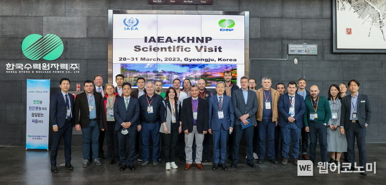 한수원이 28~31일까지 국내 원자력 투어 프로그램인 'IAEA 과학기술방문' 행사를 진행한다. 2023.03.28 (출처:한수원)