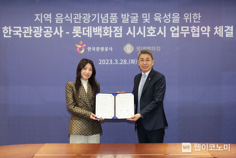 3월 28일(화) 서울시 중구에 위치한 한국광광공사 서울센터에서 진행된 '롯데백화점 시시호시X한국관광공사 음식관광기념품 발굴 및 지원사업 업무협약식'을 기념하기 위해 우순형 롯데백화점 PB부문장과 한국광광공사 이재환 부사장이 사진을 촬영을 하고 있다. 2023.03.28 (출처:롯데백화점)