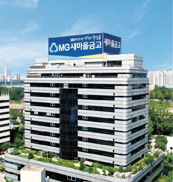 새마을금고중앙회 외관