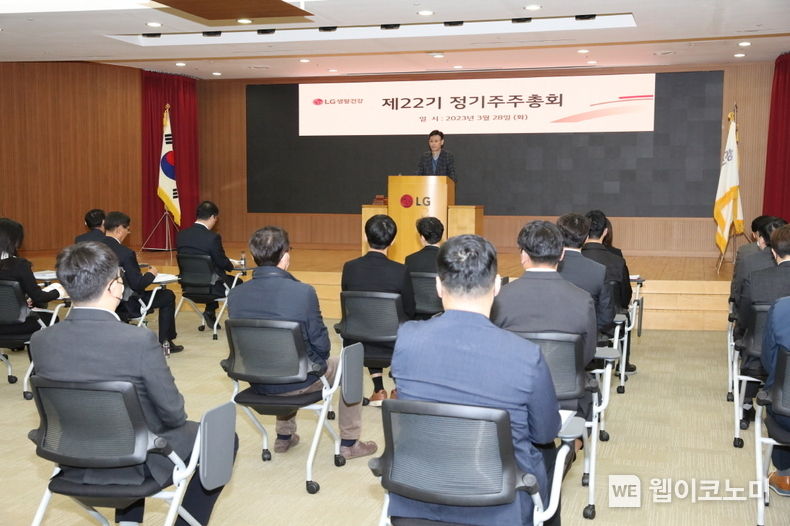 LG생활건강이 28일 오전 9시 서울시 종로구 LG광화문빌딩에서 제22기 정기주주총회를 개최하고, 이정애 사장을 사내이사에 신규 선임했다. 2023.03.28 (출처: LG생활건강)