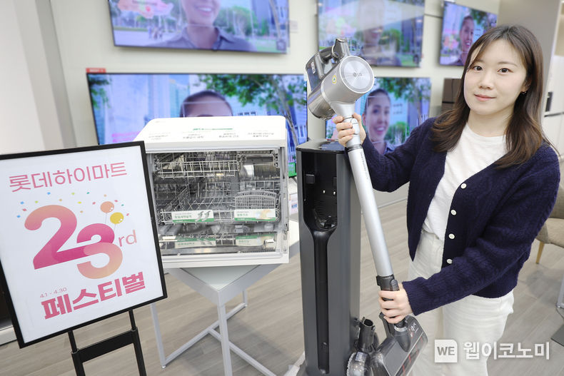 롯데하이마트 창립 23주년 페스티벌 진행, 인기가전 50% 할인 2023.03.29 (출처:롯데하이마트)