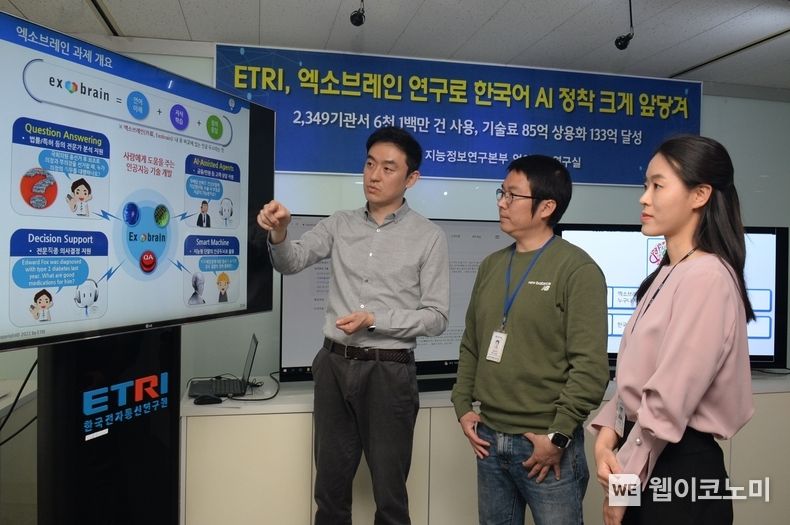  ETRI연구진이 한국형 인공지능 '엑소브레인' 개요에 대해 논의하는 모습 2023.03.30 (출처:ETRI)