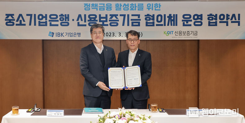 최원목 신용보증기금 이사장(왼쪽)과 김성태 IBK기업은행장(오른쪽)이 지난 30일 기업은행 본사에서 열린 ‘정책금융 활성화를 위한 협의체 운영 협약’을 체결한 후 기념촬영을 하고 있다. 2023.03.31 (출처:신용보증기금)