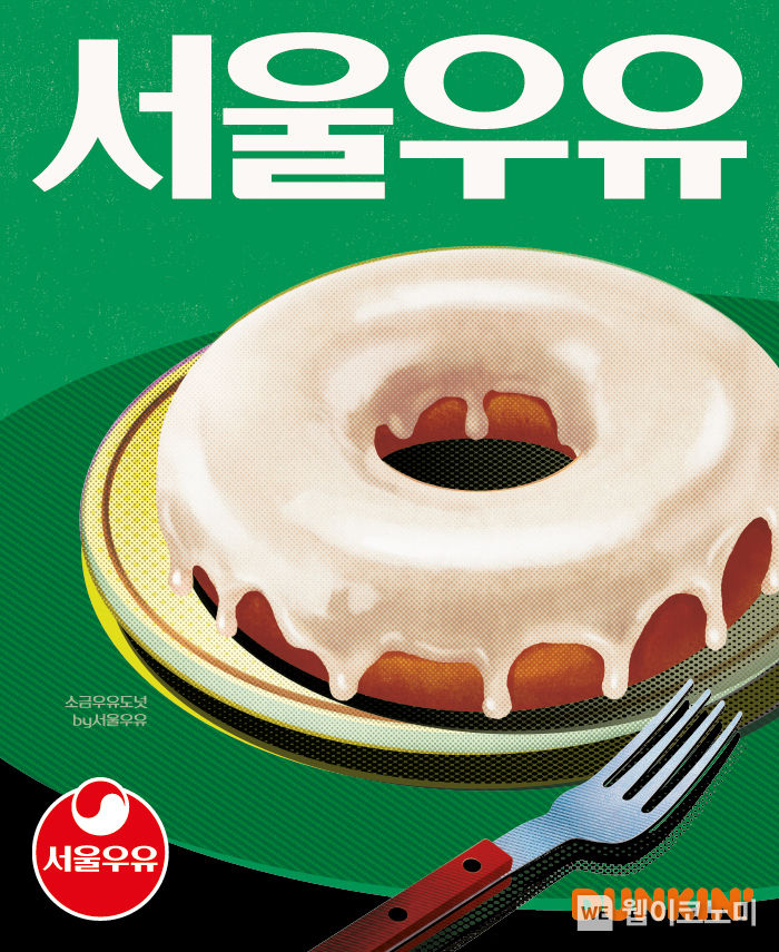 던킨, ‘서울우유’와 콜라보 신제품 4종 출시 2023.04.03 (출처:SPC던킨)