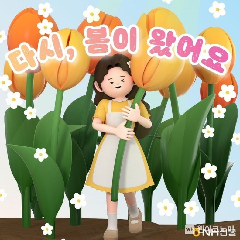NH선물, 화훼 농가 돕기 “다시 봄이 왔어요.” 행사 실시 2023.04.04 (출처 : NH투자증권)