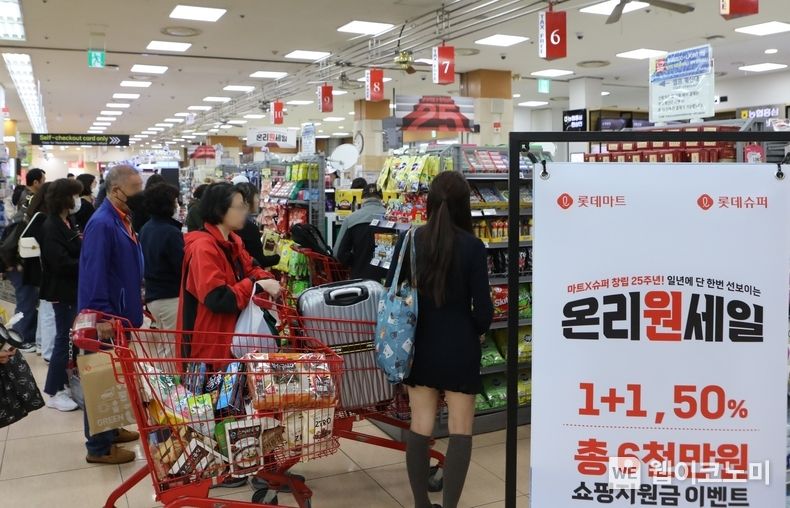 롯데마트 서울역점 전경 2023.04.04 (출처 : 롯데마트)