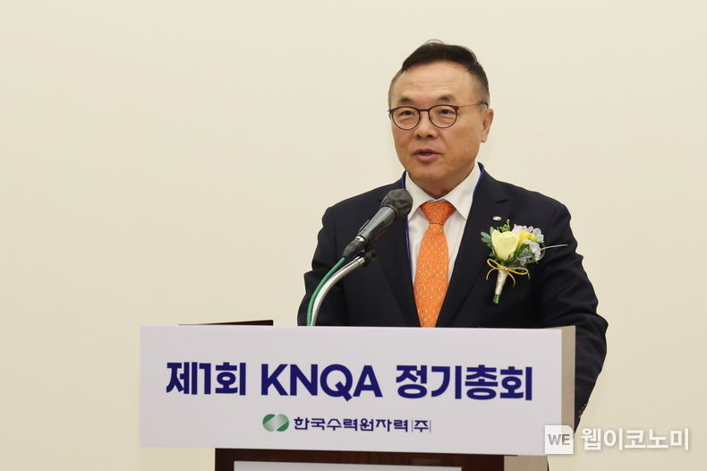 황주호 한수원 사장이 총회 참석자를 대상으로 축사를 전하고 있다. 2023.04.04 (출처 : 한국수력원자력)
