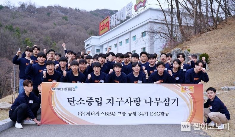 제너시스BBQ 그룹, 식목일 맞아 신입사원 식수 진행… 꿈나무들의 꿈도 같이 뿌리내려 2023.04.05 (출처 : 제너시스BBQ)