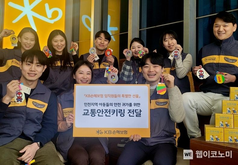 KB손해보험, 인천지역 아동 안전 귀가를 위한 교통안전물품 전달 2023.04.05 (출처 : KB손해보험)