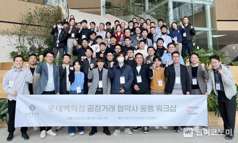 2023년 동행 워크샵 단체 사진 2023.04.05 (출처 : 롯데쇼핑)