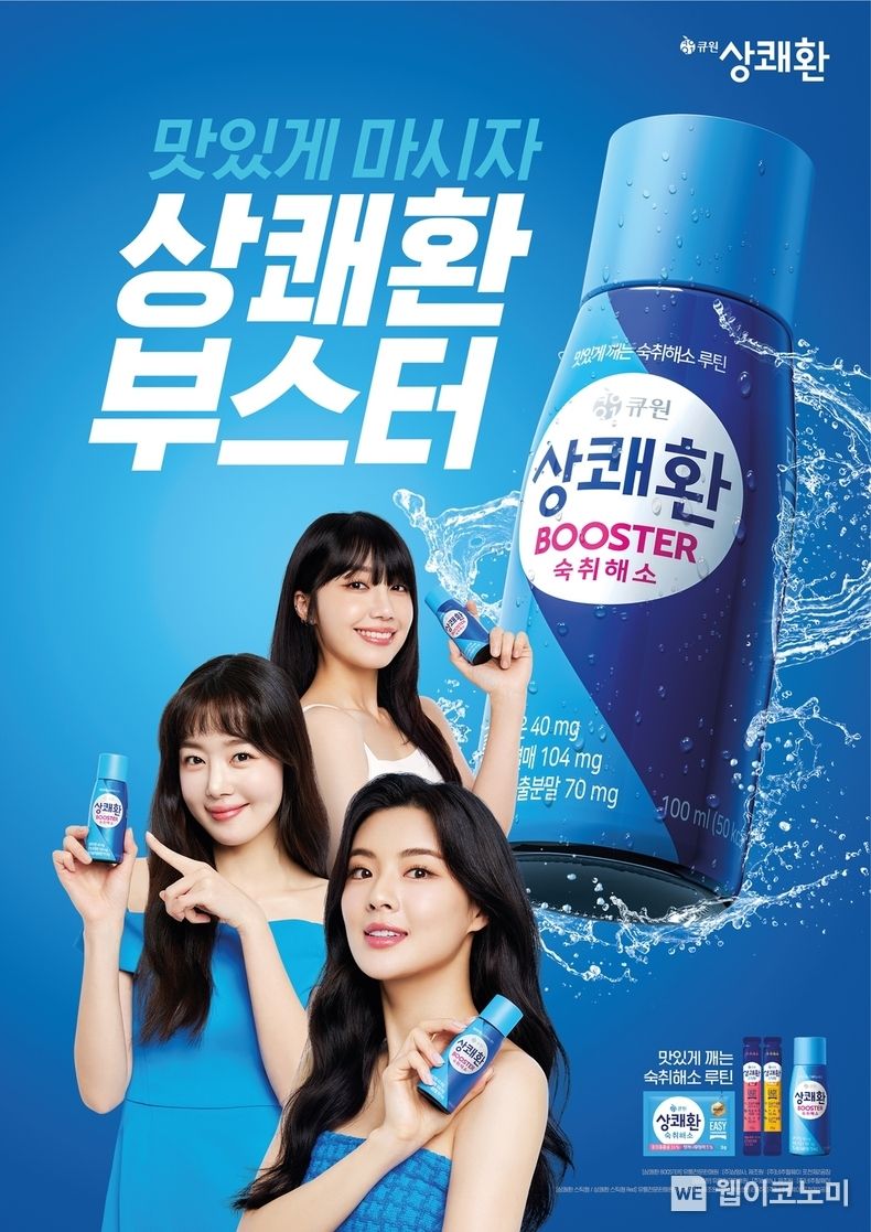 삼양사 숙취해소음료 상쾌환 부스터, 출시 2개월만에 누적 판매량 100만병 돌파 2023.04.06 (출처 : 삼양홀딩스)