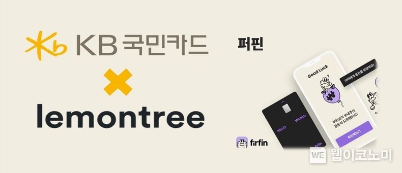 KB국민카드, 스타트업 발굴에서 협업까지 상생모델 만들어 나간다. 2023.04.06 (출처 : KB국민카드)