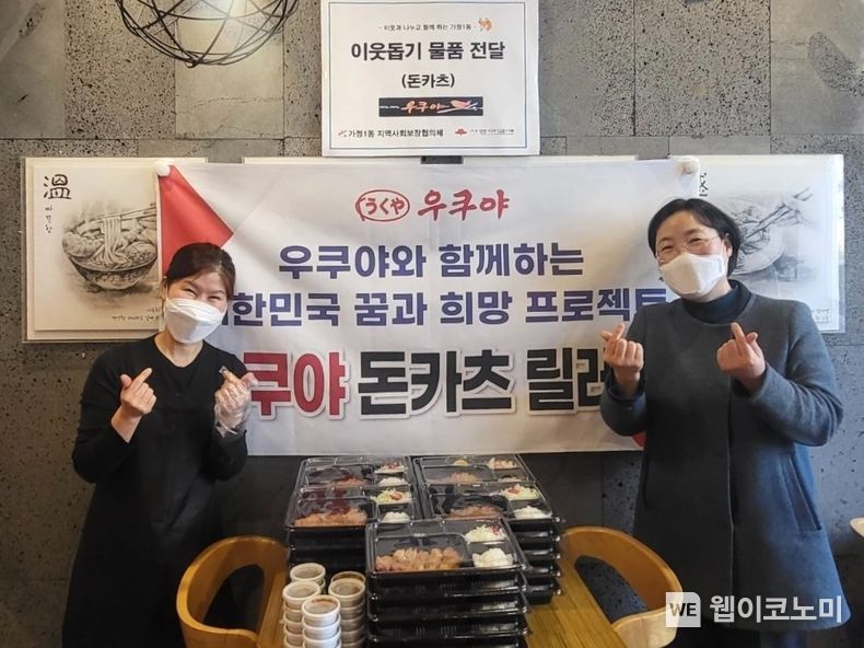 제너시스BBQ 그룹 계열사인 우쿠야 서구점이 행정복지센터에 돈카츠 도시락을 기부하고 있다. 2023.04.06 (출처 : 제너시스BBQ)