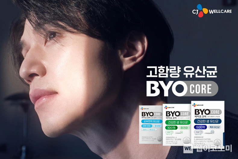 CJ웰케어 바이오코어(BYOCORE) 신규 광고 스틸컷 2023.04.06 (출처 : CJ제일제당)