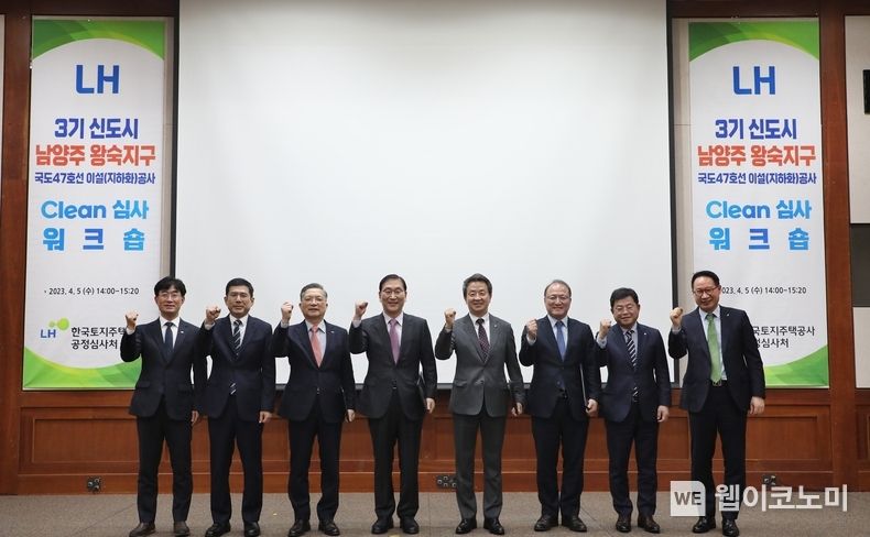 이한준 LH사장(왼쪽 세 번째), 장경호 중앙대 교수 겸 심사위원대표(왼쪽 여섯 번째)를 비롯한 참여업체 관계자 등이 워크숍 기념촬영을 하고 있다. 2023.04.06 (출처 : LH)