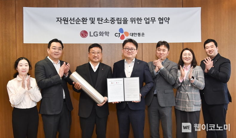 LG화학 한석희상무(왼쪽부터 3번째), CJ대한통운 김희준 ESG담당(왼쪽 4번째) 등 참석자들이 기념촬영을 하고있다. 2023.04.06 (출처: LG화학) 
