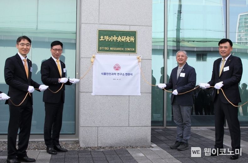 오뚜기 식품안전과학연구소 개소식에서 현판식을 진행하고 있다. (좌측부터) 오뚜기 식품안전과학연구소 김진현 연구소장, 정승현 품질보증본부장, ㈜오뚜기 함영준 회장, 황성만 사장 2023.04.07 (출처 : ㈜오뚜기)