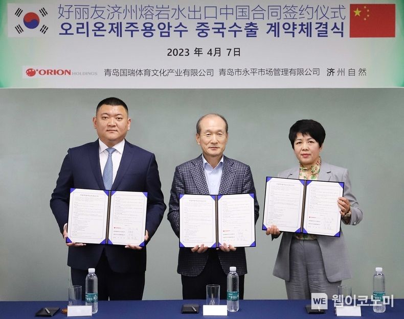 제주용암수 중국 수출 계약 체결식 이미지 (왼쪽부터 궁빈 청도시영평시장관리유한공사 총경리, 허인철 오리온홀딩스 대표이사, 궁서화 청도국서체육문화산업유한공사 회장) 2023.04.10 (출처 : 오리온홀딩스)