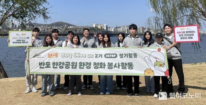 BBQ 올리버스, 지구의 날 맞아 ‘플로깅’ 진행... 선한 영향력 릴레이 동참 2023.04.10 (출처: 제너시스BBQ)
