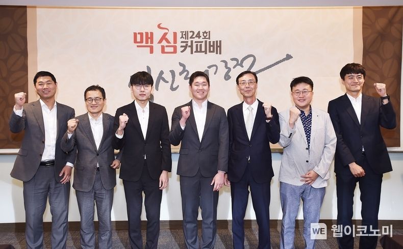 지난 10일 경기도 광주 곤지암 리조트에서 열린 제24회 맥심커피배 입신최강전 결승 2국에서 (왼쪽 세번째부터) 신진서 9단, 이원영 9단, 동서식품 최상인 홍보상무를 비롯한 관계자들이 기념사진을 촬영하고 있다. 2023.04.11 (출처 : 동서식품)
