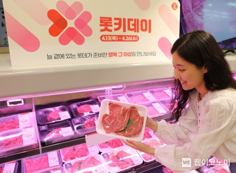 롯데마트 서울역점에서 축산 매장에서 쇼핑하고 있는 고객 모습 2023.04.11 (출처 : 롯데쇼핑)