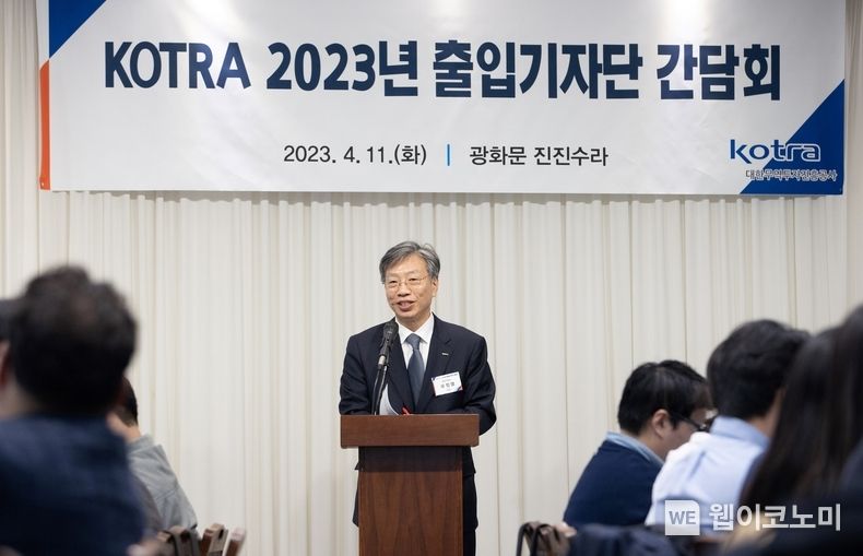 KOTRA(사장 유정열)는 이달 11일 서울 광화문에서 출입기자 간담회를 열고, 우리나라 무역의 현황을 되짚으며 KOTRA가 무역·투자 지원기관으로서 수출 확대를 위해 추진해야 할 지원방안을 제시했다. 유정열 KOTRA 사장이 인사말씀을 하고 있다. 2023.04.11 (출처: KOTRA)