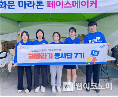 bhc그룹 해바라기 봉사단, 소외계층 돕기 마라톤 대회 봉사 참여 2023.04.13 (출처 : bhc)