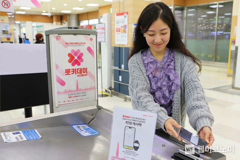 서울 중구 봉래동에 위치한 롯데마트 서울역점에서 고객이 간편결제서비스를 이용하는 모습 2023.04.13 (출처 : 롯데유통군)