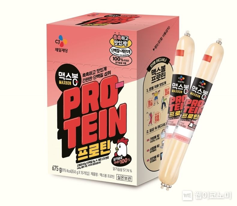 CJ제일제당, 간편하게 단백질 섭취하는 <맥스봉 프로틴> 선보여 2023.04.14 (출처 : CJ제일제당)
