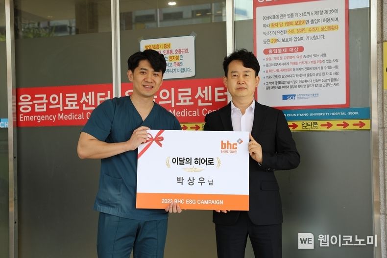 bhc그룹 히어로 캠페인의 주인공으로 선정된 박상우 님 2023.04.14 (출처 : BHC)