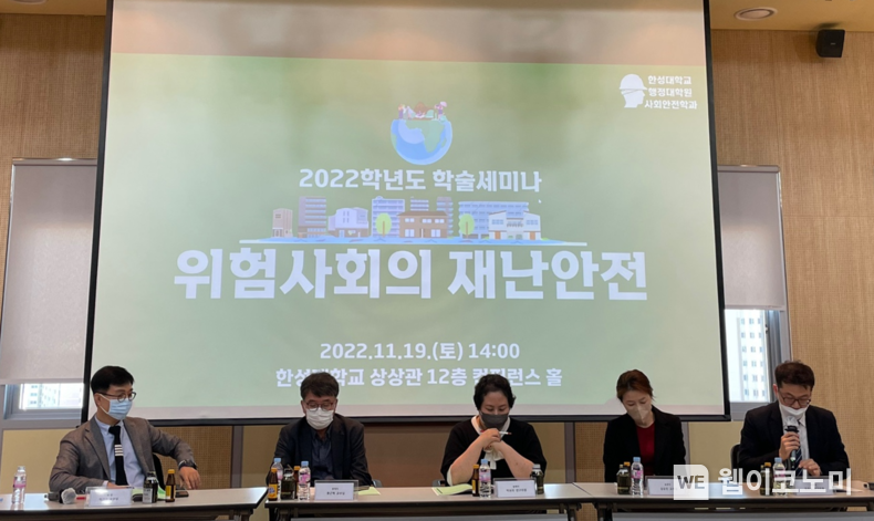 (사)재난안전위기관리협회와 한성대학교가 지난 2022년 11월에 개최한 ‘위험사회의 재난관리’ 세미나에서 참석자들이 토론하고 있다. 사진 왼쪽부터 박기수 한성대 교수(좌장), 류근혁 전 보건복지부 2차관(발제), 박보라 국가안보전략연구원 연구위원(발제), 강유민 명지병원 감염내과 교수(패널), 임유석 군산대 해양경찰학과 교수(패널). 자료사진 : (사)재난안전위기관리협회